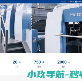 苏州华源控股股份有限公司