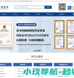 北京CE认证