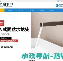 卫浴产品定制