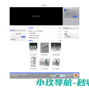 上海锐纯生物科技有限公司