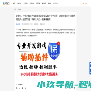 华星号 - 陪你看世界、发现更多有趣知识