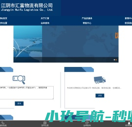 江阴物流公司
