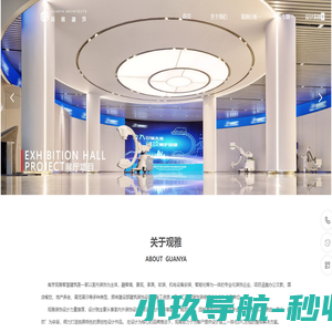 观雅建筑