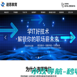 进思教育软件开发培训_计算机培训班-进思IT培训
