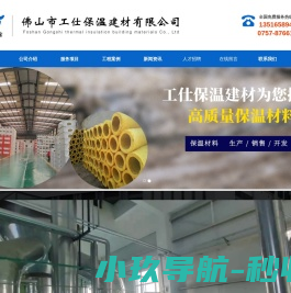 广西南宁柳州钦州防城港广东肇庆广州惠州东莞清远佛山保温工程