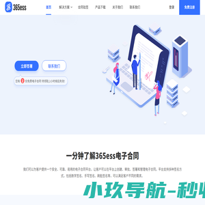 电子签合同,合同在线签署生成,电子合同管理软件-汇信电子合同官网