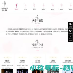 【官网】姑苏区现代蓓蕾舞蹈工作室-现代蓓蕾 | 苏州芭蕾 | 苏州中国舞