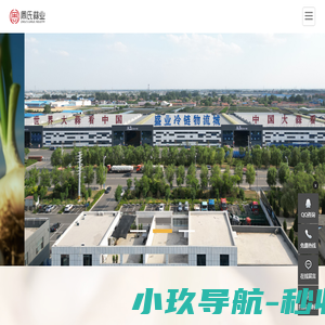 周氏蒜业