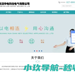 继电保护测试仪
