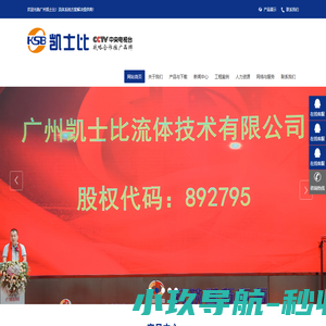 切割泵,潜污泵,切割潜污泵,凯士比 - 广州凯士比流体技术有限公司