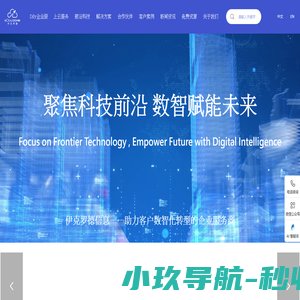 伊克罗德信息科技有限公司