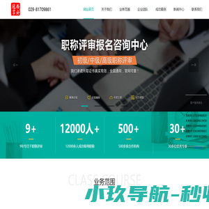 陕西工程师职称_西安工程师职称_工程师证书_职称论文_工程师评定条件_西安冠享