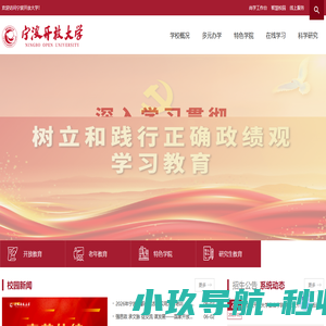 宁波开放大学