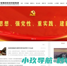 中原豫资投资控股集团有限公司