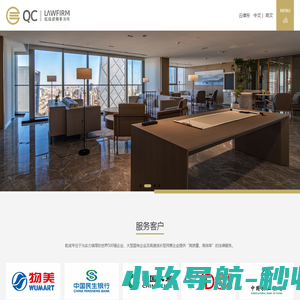 北京乾成律师事务所