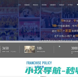 大黄蜂教育招商加盟平台