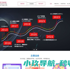 五五科技