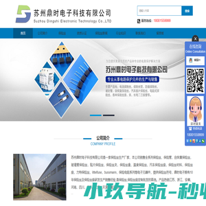 玻璃管保险丝生产厂家_汽车保险丝座_三端保险丝_自恢复保险丝_温度保险丝_Bourns_温控器_鼎时电子