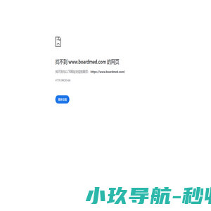 重庆博尔德医疗科技股份有限公司