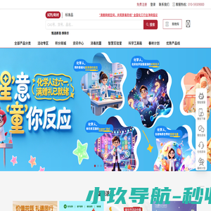 百灵威科技-化学试剂、分析试剂、生物试剂、有机试剂、仪器耗材