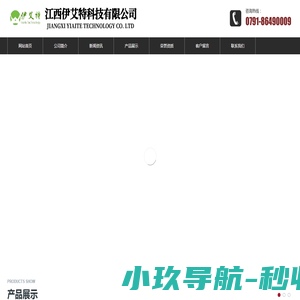 江西伊艾特科技有限公司