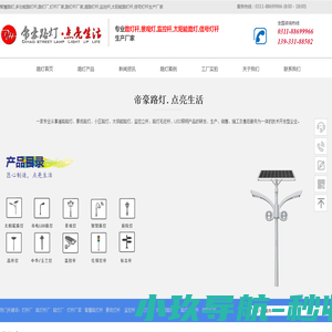 路灯厂家