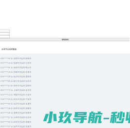 私家车托运