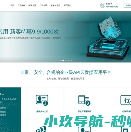 实名认证接口