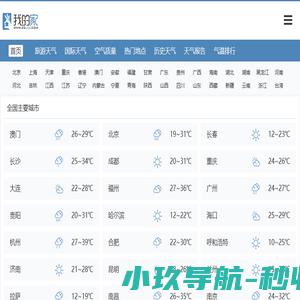 我的家天气网