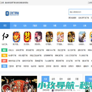 软件下载,手机app下载,手游下载,手游攻略
