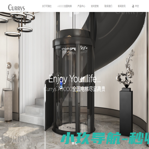 家用小型电梯-别墅电梯-全圆形电梯-可瑞仕Currys英国电梯品牌