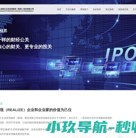 上海荣正企业咨询服务（集团）股份有限公司