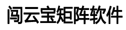 闯云宝短视频营销推广工具