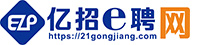 亿招e聘