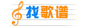 小城歌谱网