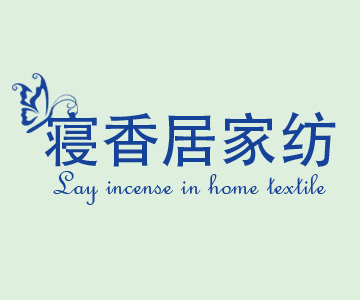 系统提示信息