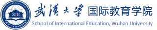 武汉大学国际教育学院英文网站