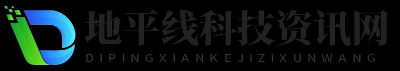 地平线科技资讯网