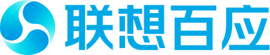 联想百应
