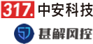 中安科技