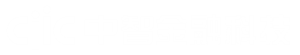 中智金融科技：智慧档案管理