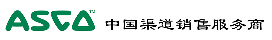 ASCO电磁阀销售中心