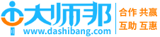 大师邦