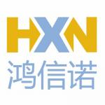 深圳市鸿信诺电子科技有限公司
