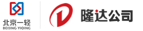 隆达公司