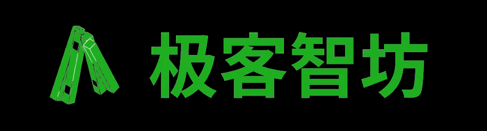 极客智坊