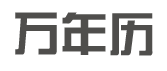 古诗文网