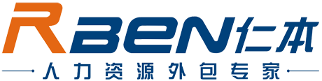 劳务外包派遣