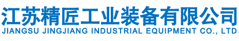 江苏精匠工业装备有限公司工业机器人
