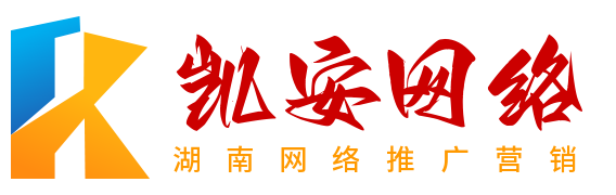 祁阳网络营销推广